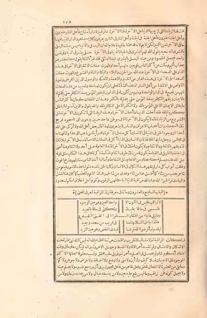 futmak.com - Page 235 - from part Two of the first Boulaq edition